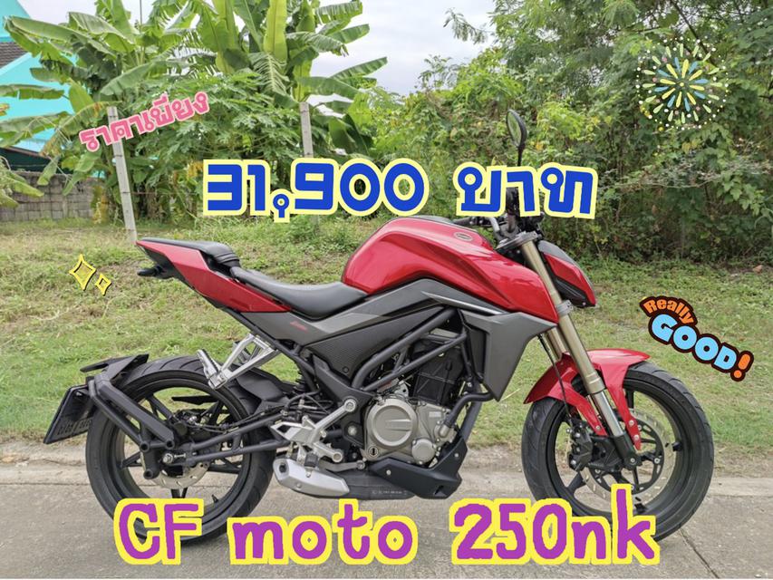 รูป  เก็บเงินปลายทาง CF MOTO 250NK 1