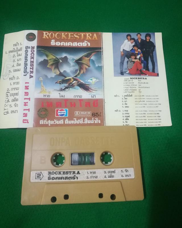 เทปเพลง Rockestra