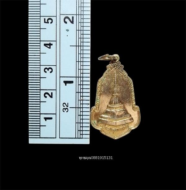 เหรียญพระธาตุขามแก่น วัดเจติยภูมิ จ.ขอนแก่น ปี2525 รูปย่อยที่ 2