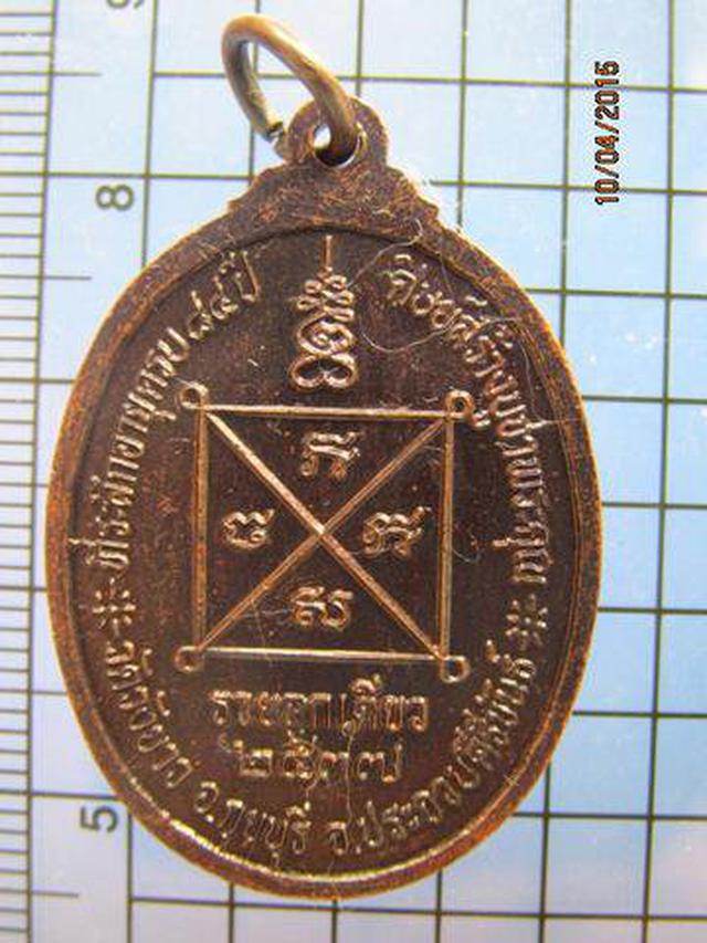 1538 หรียญหลวงพ่อทองเบิ้ม วัดวังยาว อ.กุยบุรี จ.ประจวบคีรีขั 1