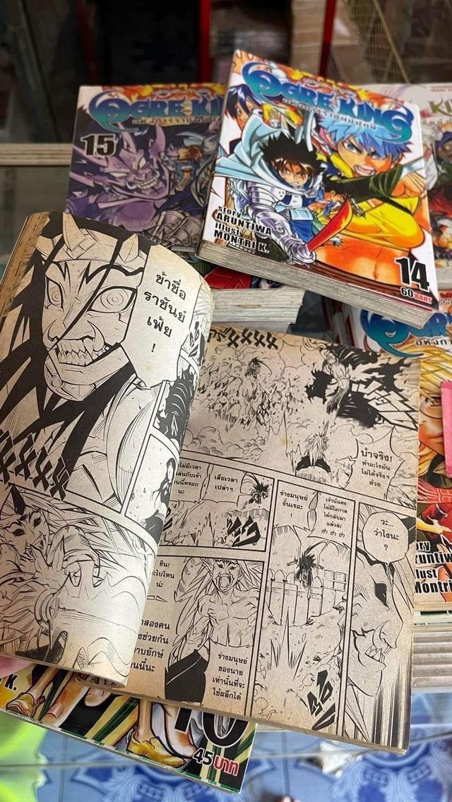 หนังสือการ์ตู OGER KING อหังการ์ ราชันย์ยักษ์ 1-21 จบ 6