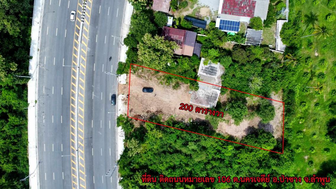 ที่ดินพร้อมสิ่งก่อสร้าง 1