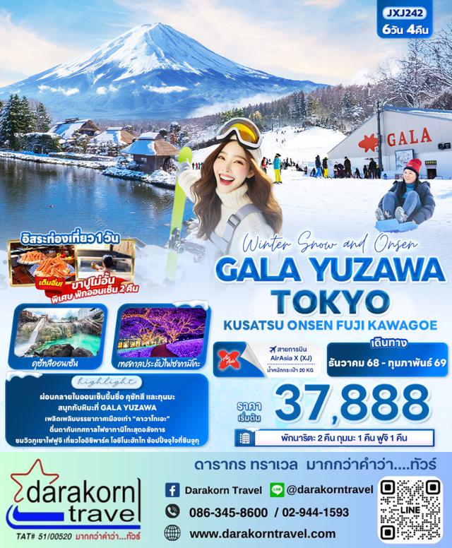 ทัวร์ญี่ปุ่น Snow Delights TOKYO FUJI KAWAGOE FUJITEN SNOW 6วัน 4คืน