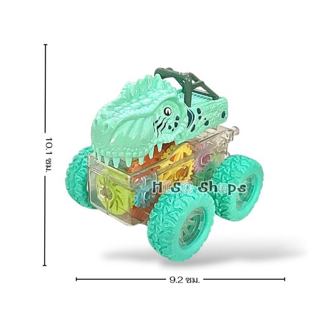 รถของเล่นไดโนเสาร์มอนสเตอร์คาร์ Colorful Gear Dinosaur Car รถวิบากพร้อมนวัตกรรมขับเคลื่อน Inertial Systemไม่ต้องใช้แบตเตอรี่ ภายในมีกลไกฟันเฟือง 4