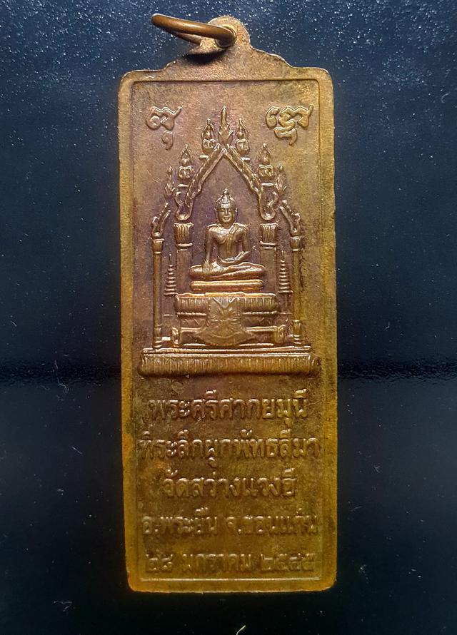 รูป เหรียญยืนถือไม้เท้าหลวงปู่บุญมา มุนิโก ออกวัดสว่างแวงฮี ปี 2545 2