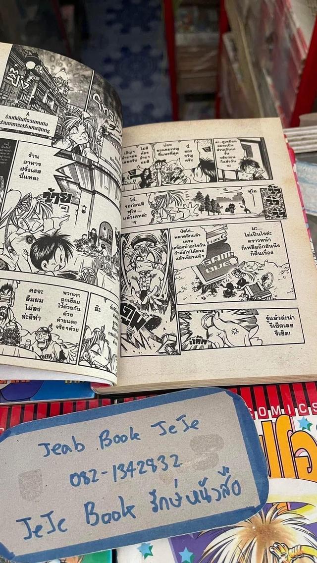 หนังสือการ์ตูน Who is ฟุโอ 1-9 จบ รูปที่ 4