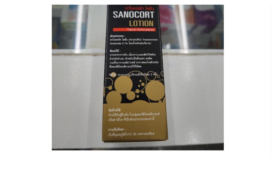 Sanocort Lotion ผลิตภัณฑ์ดูแลผื่น ลมพิษ แมลงกัดต่อย ชนิดโลชั่น