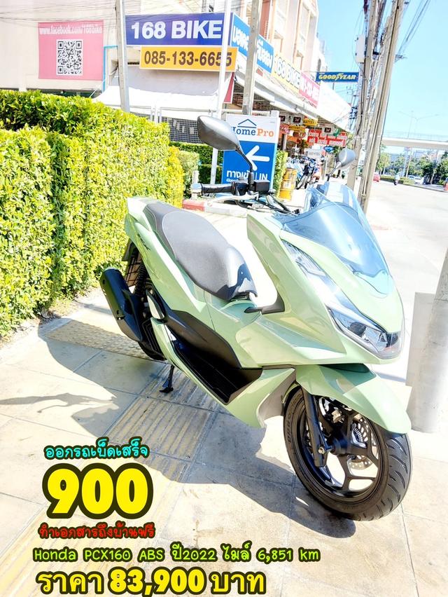 Honda PCX160i ABS Keyless ปี2022 สภาพเกรดA 6851 km เอกสารพร้อมโอน