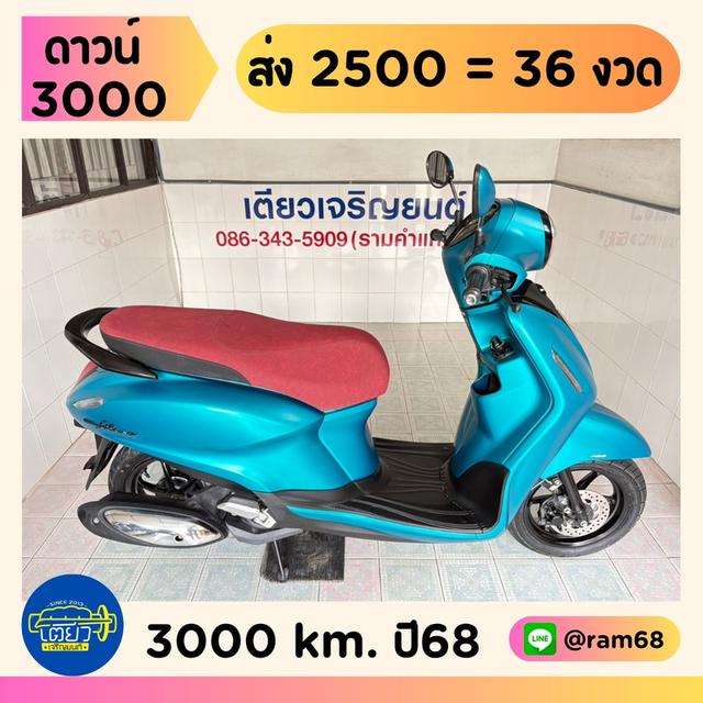 Yamaha Grand Filano Hybrid Connected ABS วิ่ง 3000 โล ปี68
