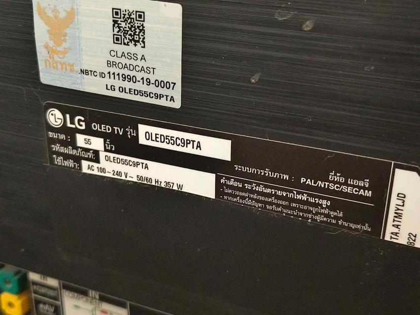 ส่งต่อทีวี LG Oled C9 55 นิ้ว 3