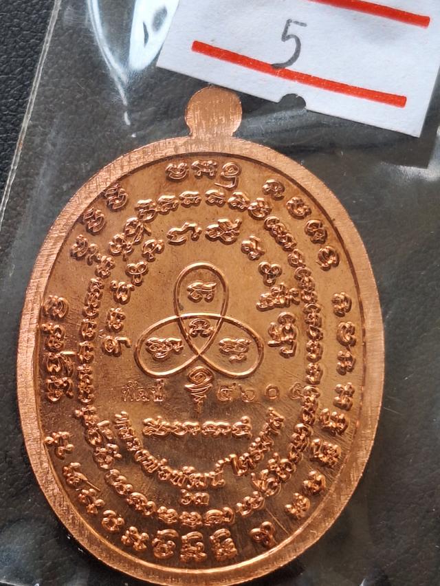 หลวงพ่อพัฒน์ วัดห้วยด้วน รุ่นเจริญพร2