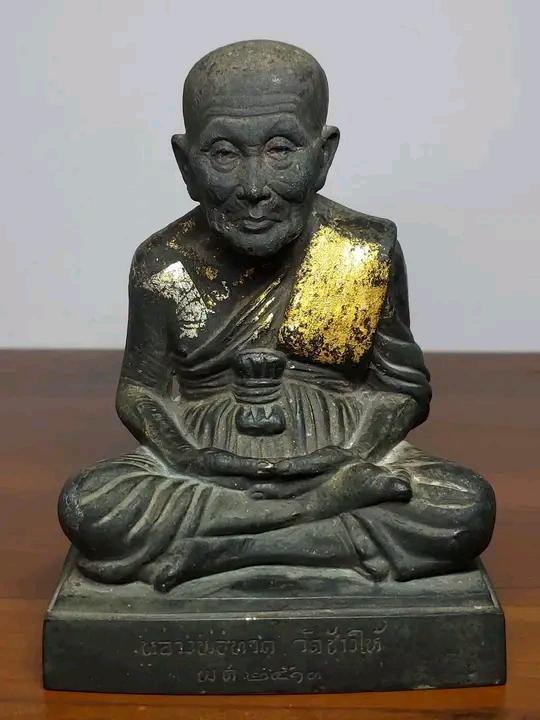 พระบูชาหลวงปู่ทวด 1