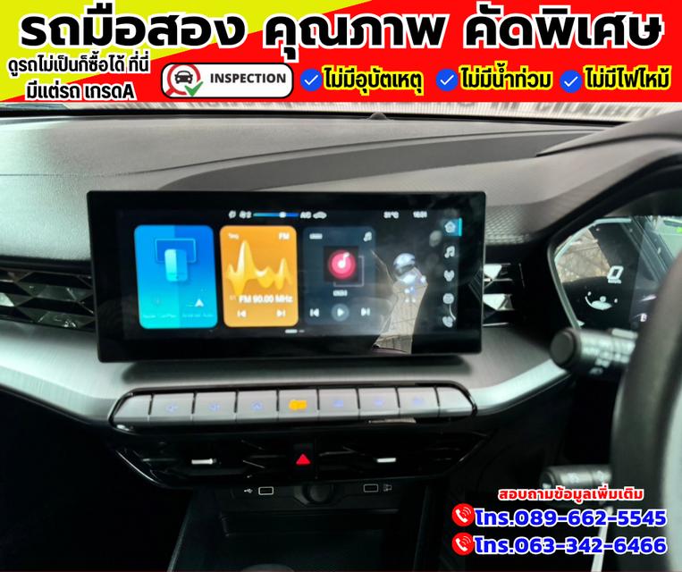 🚗ปี2023 MG MG5 1.5 D+ ✅สีเทา เกียร์ออโต้ 4