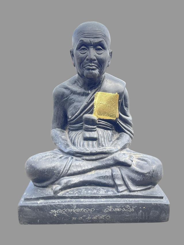 หลวงปู่ทวดวัดช้างให้ ปี50 หน้าตัก9นิ้ว เนื้อทองเหลือง 6