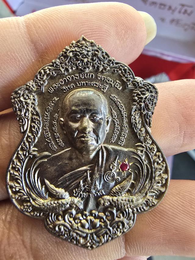 เหรียญวิหคเศรษฐีแบบยกชุดวัดเขาบังเหย