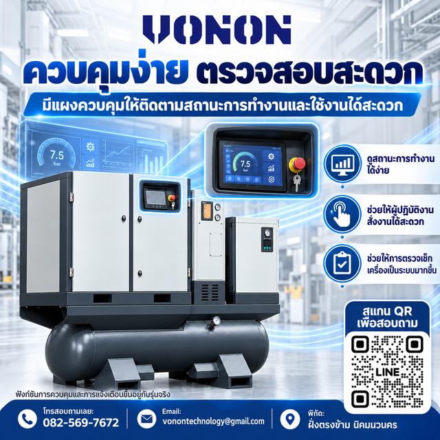 VONON เครื่องปั๊มลมอุตสาหกรรม 5 in 1 รูปที่ 6