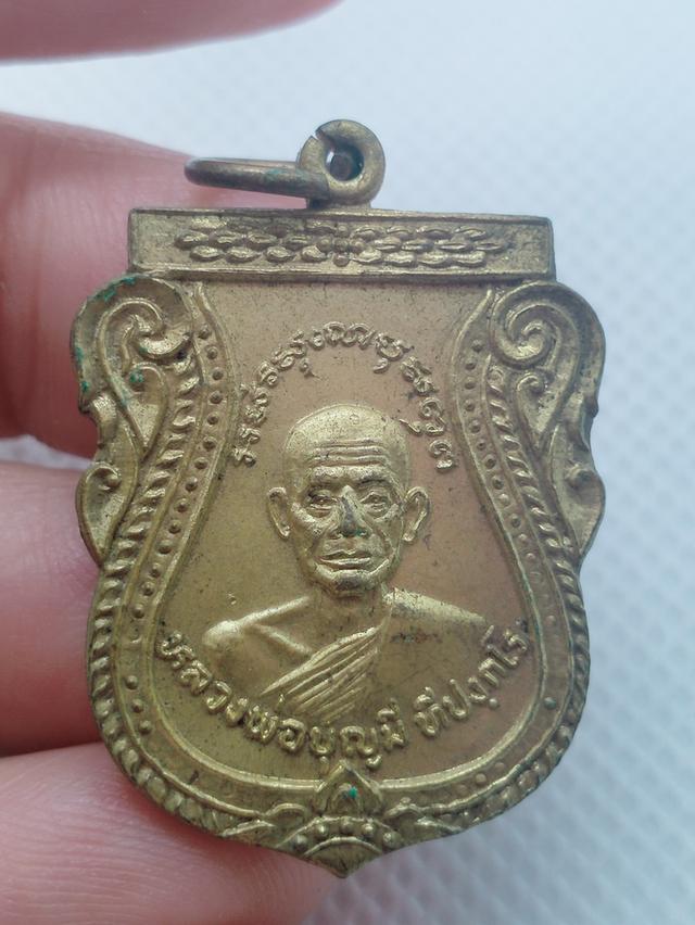 090 เหรียญหลวงพ่อบุญมี วัดสิงห์ทอง ลพบุรี