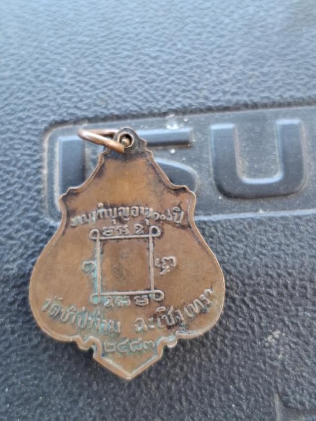 หลวงพ่อคงวัดซำป่าง่าม ปี 2483 รูปที่ 2