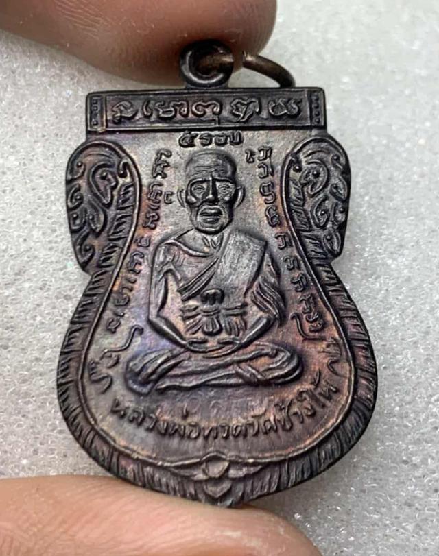 หลวงปู่ทวดหน้าเลื่อน5รอบ หลังใต้ร่มเย็นปี26