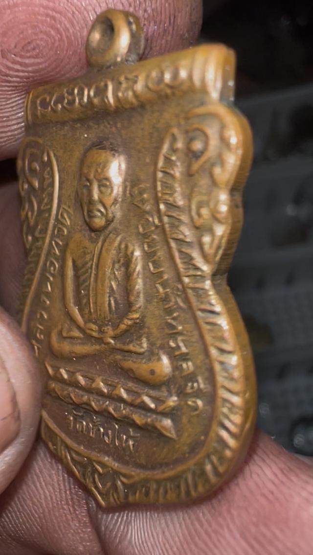 พระหลวงปู่ทวดขาย3800 รูปที่ 3