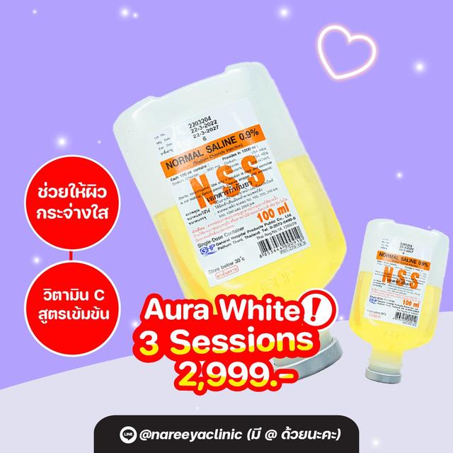 ออร่าผิวขาว กระจ่างใส ท้าแดด