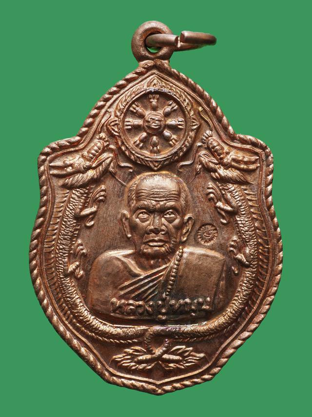 เหรียญมังกรคู่ เสาร์ ๕ มหาเศรษฐี หลวงปู่หมุน ฐิตสีโล ปี 2543 1