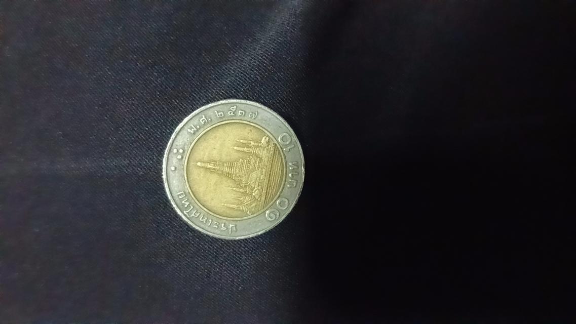 เหรียญ10฿ปี2537สนใจสอบถามได้ รูปที่ 4