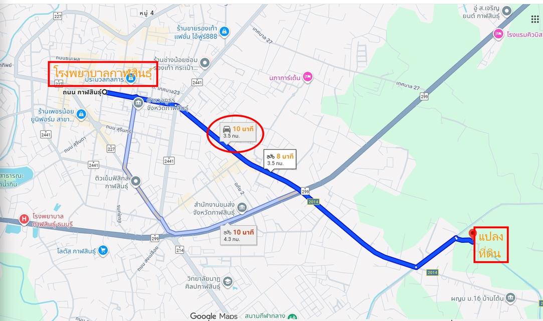 ที่ดินแบ่งขาย ใกล้ตัวเมืองกาฬสินธุ์ เหมาะสร้างบ้านอยู่อาศัย 6