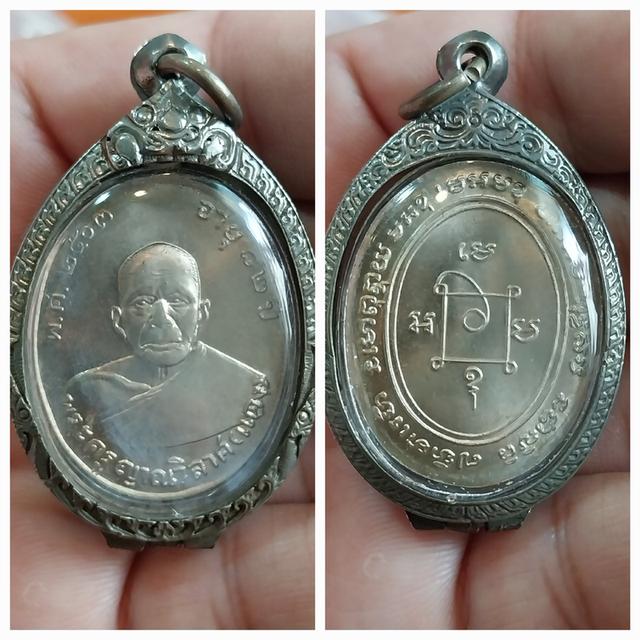 เหรียญหลวงพ่อแดง วัดเขาบันไดอิฐ  ปี 2503