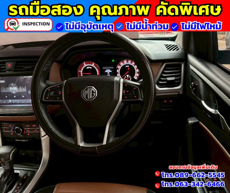 🚗ปี2022 MG Extender 2.0 Double Cab Grand X ✴️รุ่น TOP  มี i smart  🛎️ไมล์แท้ 11,xxx กม. 10
