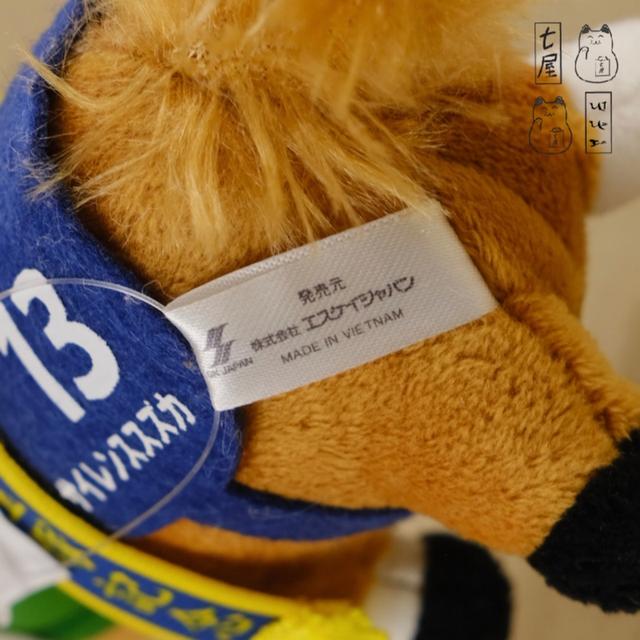 พวงกุญแจ ตุ๊กตา ต้าวอ้วน・ม้าแข่ง・ไซเลนส์・ซูซุกะ  🏇💨 Silence Suzuka・Mascot Keychain 13 cm ✅ SK Japan・Thoroughbred Collection・39th Takarazuka Kinen รูปที่ 9