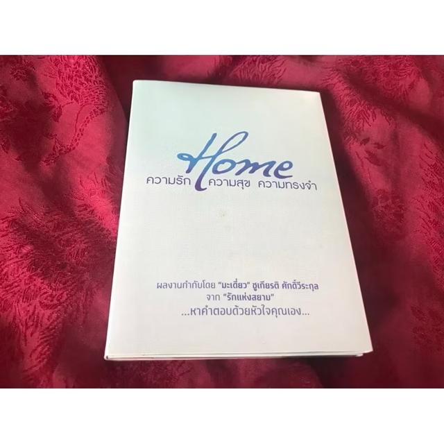 ￼DVD Boxset ภาพยนตร์ Home ความรัก ความสุข ความทรงจำ Limited Edition 2