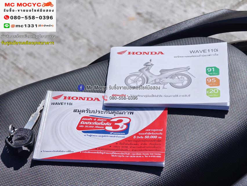 Wave 110i 2025 วิ่ง4000โล รถบ้านมือเดียว เล่มเขียวชุดโอนครบ No1269 19