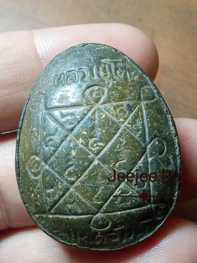 พระปิดตาหลวงปู่โต๊ะวัดประดู่ฉิมพลี 2