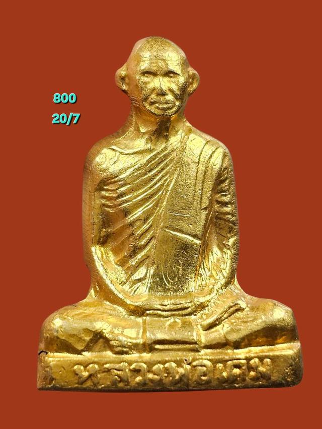 20/7#ขายพระบ้านเก่าเก็บ