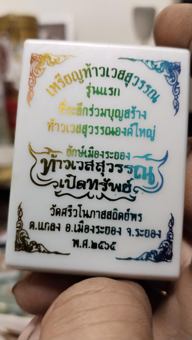 ท้าวเวสสุวรรณโณ ยักษ์วัดศรี 3