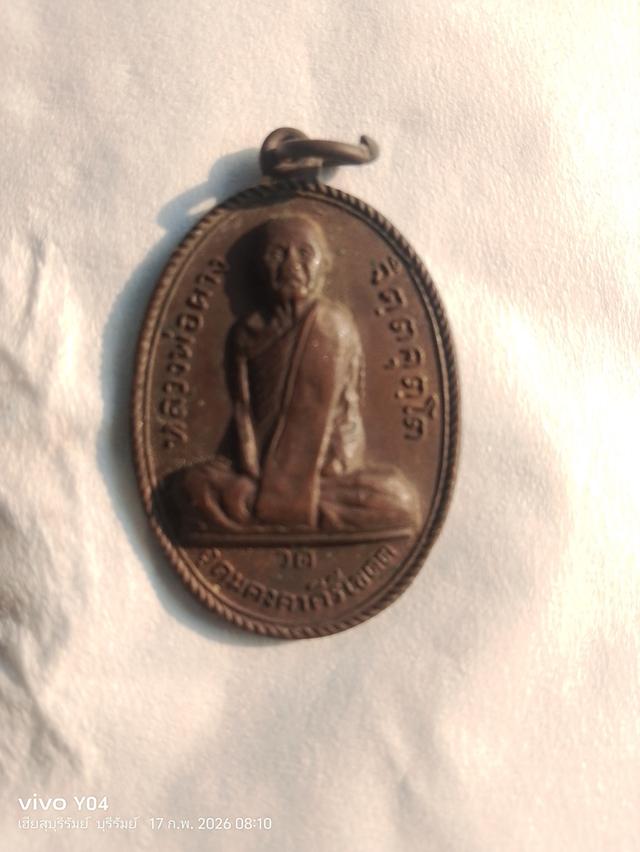 หลวงพ่อผาง  แท้ปี2512