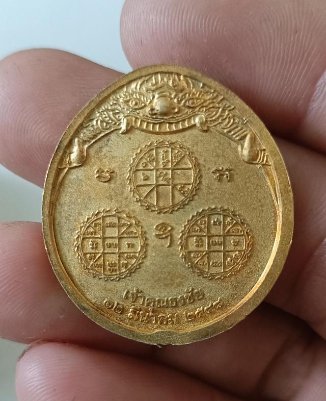 เหรียญพระนารายณ์ทรงครุฑ เจ้าคุณธงชัย ปี 2548