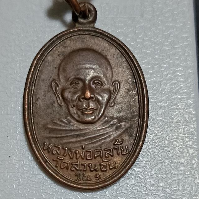 พ่อท่านคล้ายวาจาสิทธิ์ รุ่นแรก ขอบเดียว เดิมยันสายสิญจน์ ครับ  2