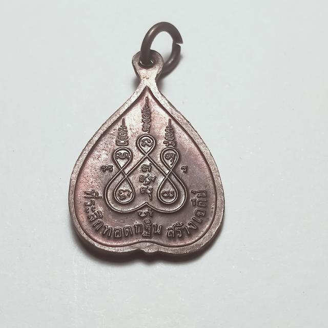 006 หลวงพ่อสารันต์ วัดดงน้อย ลพบุรี  2