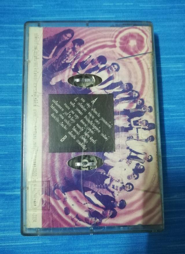 เทปเพลง RS อันปลั๊ก