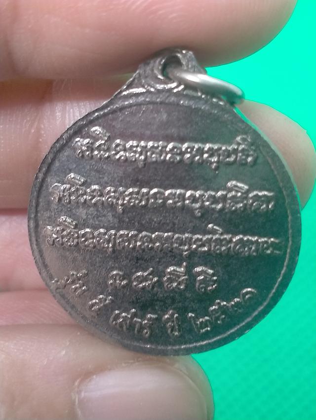 0144 เหรียญหลวงพ่อจวนวัดหนองสุ่ม รุ่นเสาร์5 ปลอดภัยมั่งมี ศรีสุข 3