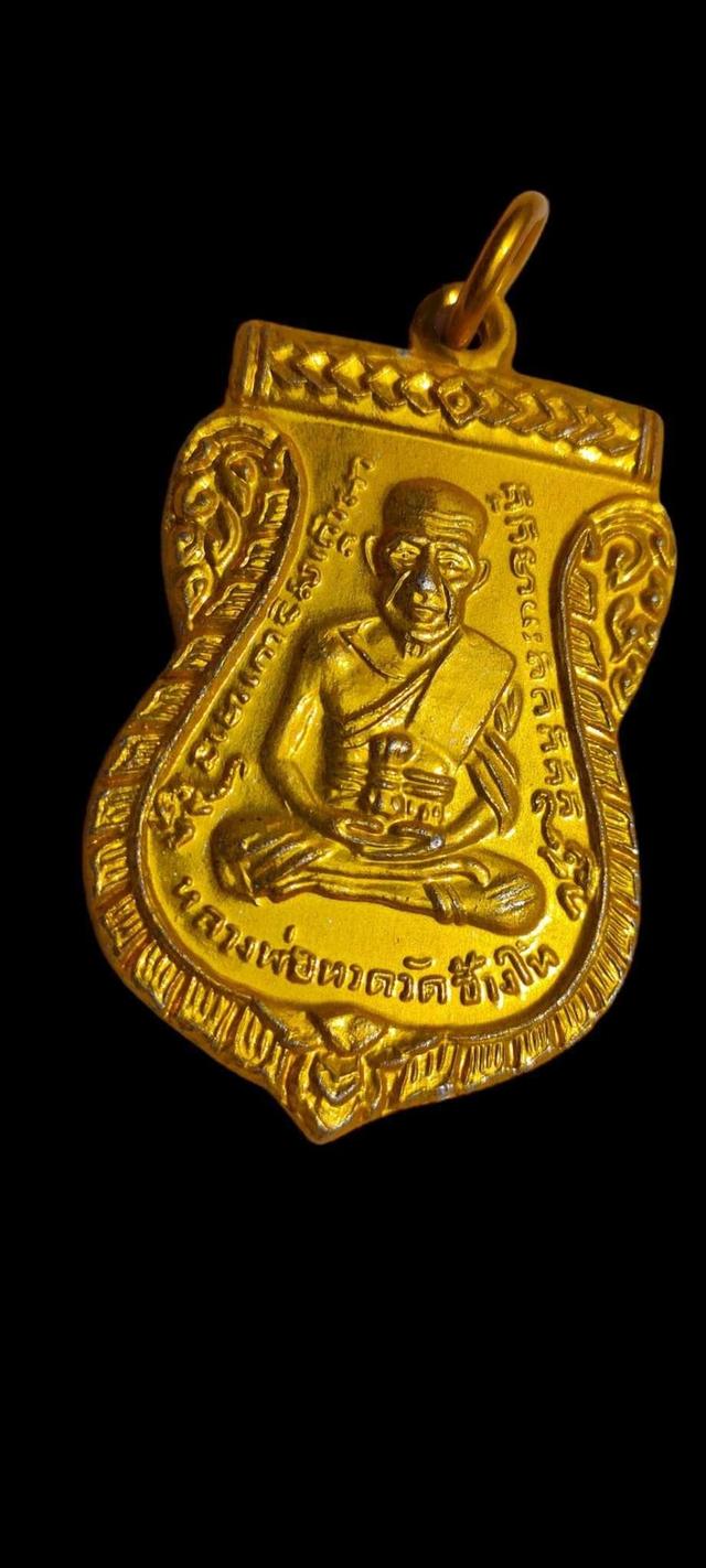 เหรียญเสมาหลวงปู่ทวดขาปิ่นโต ปี2504 เนื้อกะไหล่ทอง(อลูมิเนียมเดิมๆ) 2