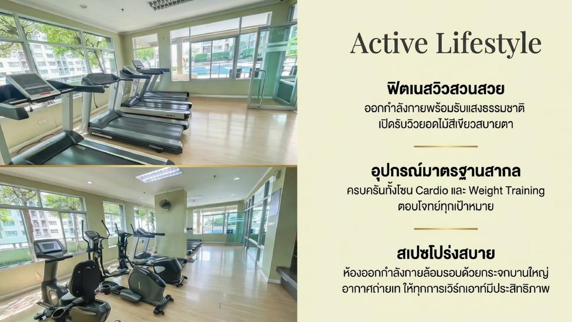 คอนโด Lumpini Park Pinklao (ลุมพินี พาร์ค ปิ่นเกล้า) 6