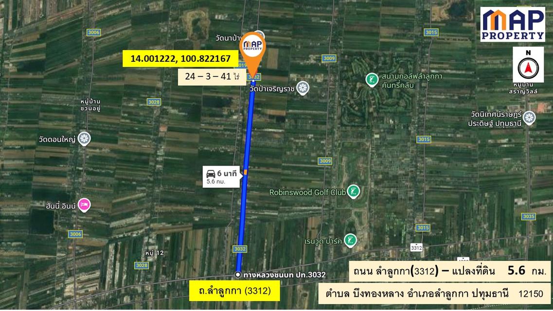 ขายที่ดินติดถนน คลองสิบ ลำลูกกา 24 ไร่ 3 งาน 41 ตารางวา 10