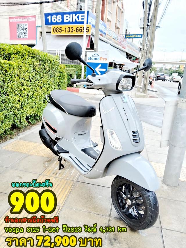 Vespa S125 i-GET ปี2023 สภาพเกรดA 4731 km เอกสารพร้อมโอน