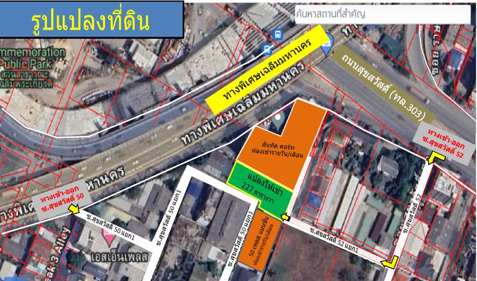 ให้เช่าที่ดินพร้อมโกดังสินค้า