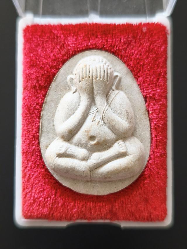 พระปิดตาหลวงปู่โต๊ะ แท้จากวัด