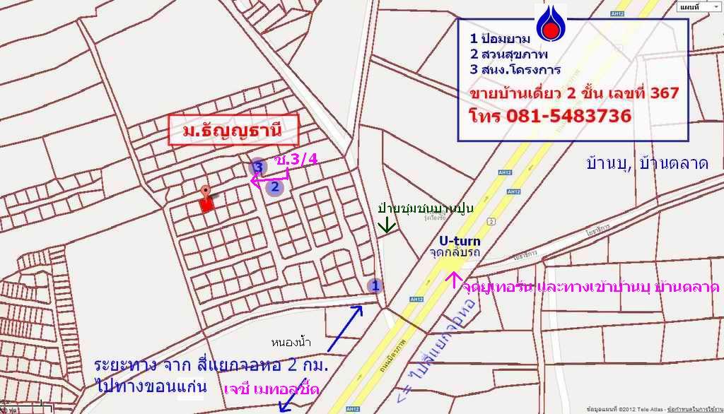 ขายบ้านเดี่ยว 2 ชั้น ม.ธัญญธานี ติดถนนมิตรภาพ ใกล้ห้างโลตัสจอหอ โคราช 3 นอน 2 น้ำ จอดรถ 2 คัน 6