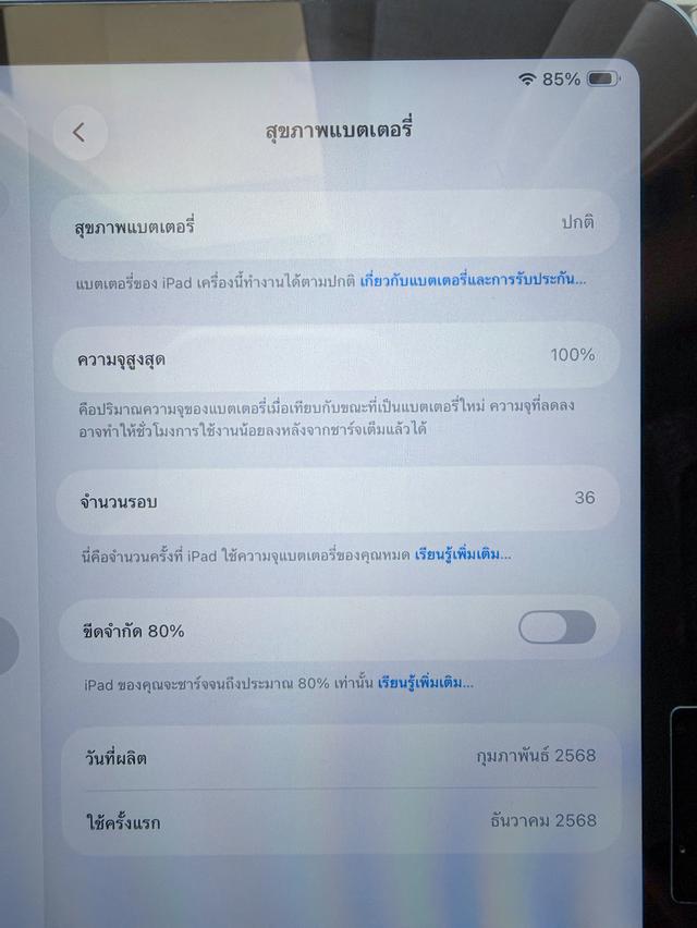 iPad Air M3 11’ WiFi 128GB รูปที่ 10